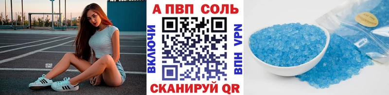 Alpha-PVP Соль  Макарьев 