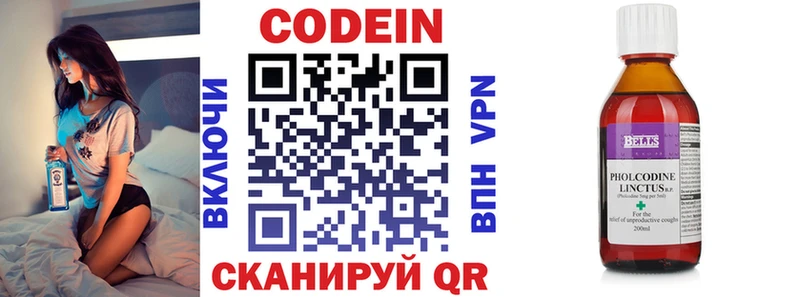 купить Макарьев Кодеиновый сироп Lean напиток Lean (лин)