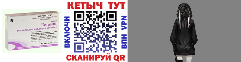 МЕГА рабочий сайт  Макарьев  Кетамин ketamine  закладки 