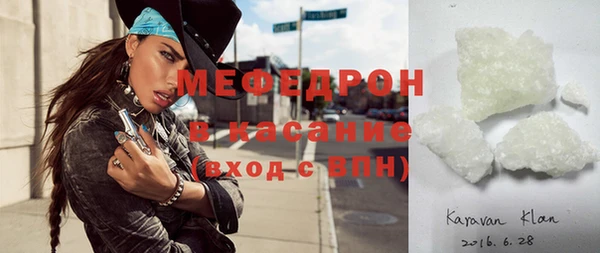 мяу мяу кристалл Арсеньев