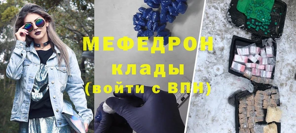 мяу мяу кристалл Арсеньев