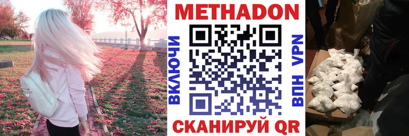 нарко площадка состав  цена   Макарьев  Метадон VHQ 